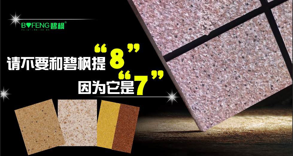 真石漆廠家哪家好？從價格和質(zhì)量分析真石漆