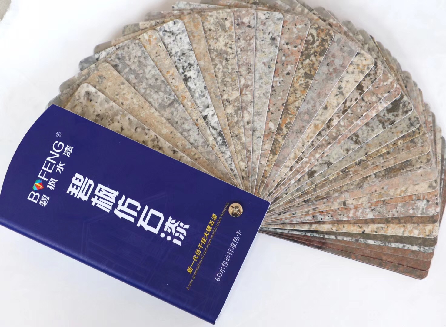 水包砂